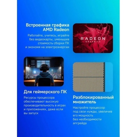 Процессор AMD Ryzen 7 9800X3D AM5 tray (100-000001084) - фото 3