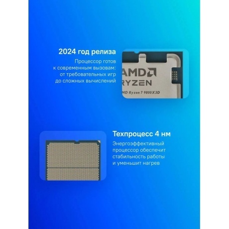 Процессор AMD Ryzen 7 9800X3D AM5 tray (100-000001084) - фото 4
