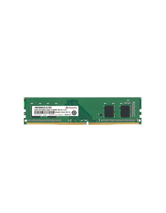 Память оперативная DDR4 Transcend 8Gb 2666MHz (JM2666HLG-8G)