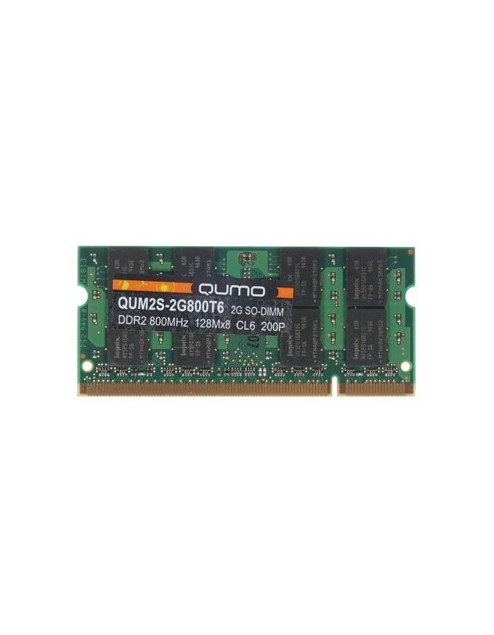 Память оперативная DDR2 Qumo 2Gb 800MHz (QUM2S-2G800T6) 