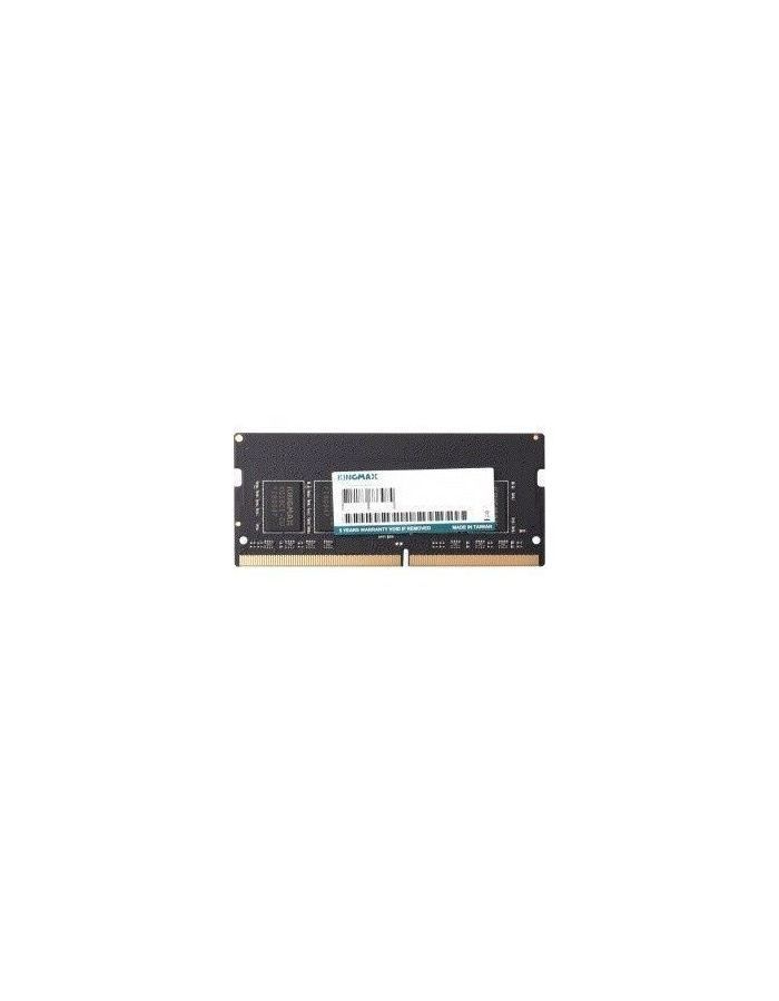 Память оперативная DDR4 Kingmax 16Gb 2666MHz (KM-SD4-2666-16GS оперативная память kingmax 4 гб ddr4 2666 мгц sodimm cl19 km sd4 2666 4gs