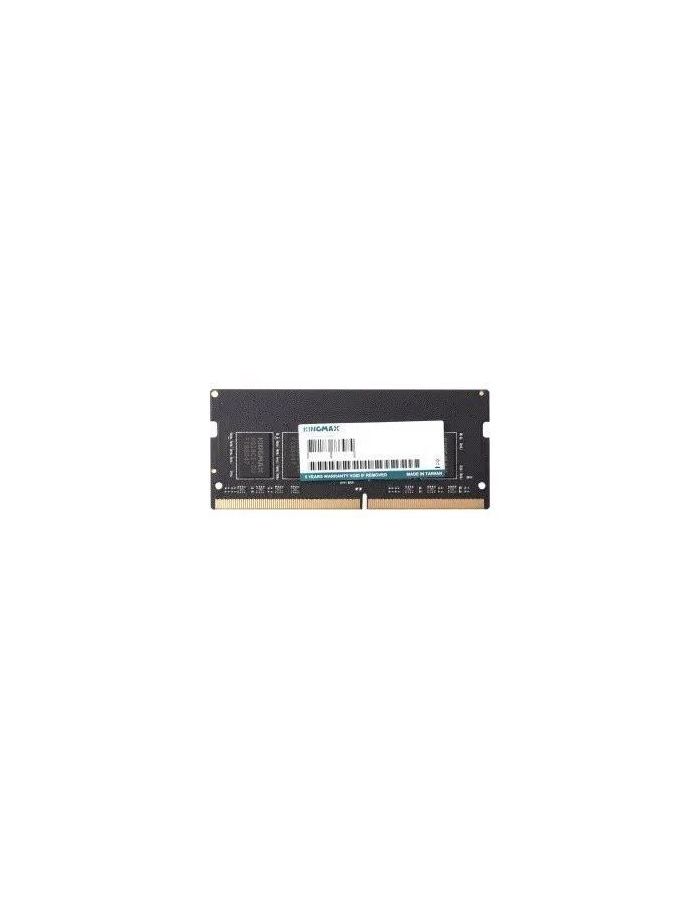 Память оперативная DDR4 Kingmax 4Gb 2666MHz (KM-SD4-2666-4GS) оперативная память kingmax 4 гб ddr4 2666 мгц sodimm cl19 km sd4 2666 4gs