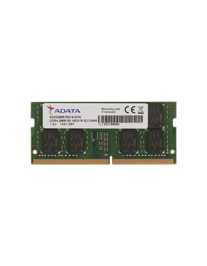 Память оперативная DDR4 A-Data 16GB PC21300 SODIMM (AD4S266616G19-SGN)
