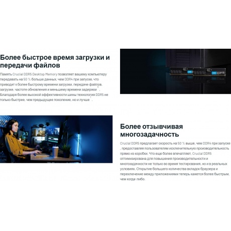 Память оперативная DDR5 Crucial (CT16G48C40U5) - фото 4