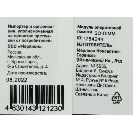 Память оперативная DDR3 Digma 8Gb 1600MHz (DGMAS31600008D) - фото 5