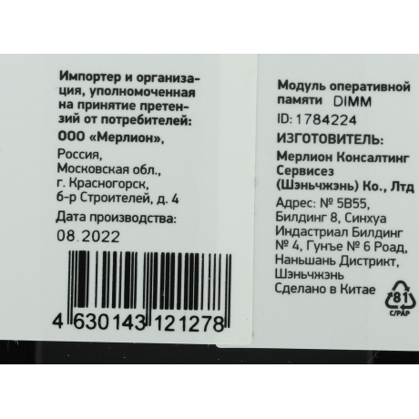 Память оперативная DDR3 Digma 4Gb 1333MHz (DGMAD31333004D) - фото 5