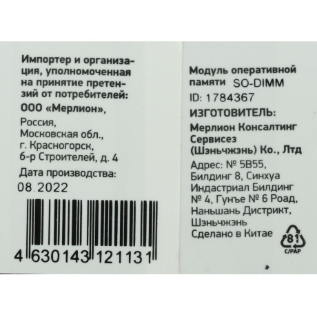 Память оперативная DDR4 Digma 8Gb 3200MHz (DGMAS43200008S) - фото 7