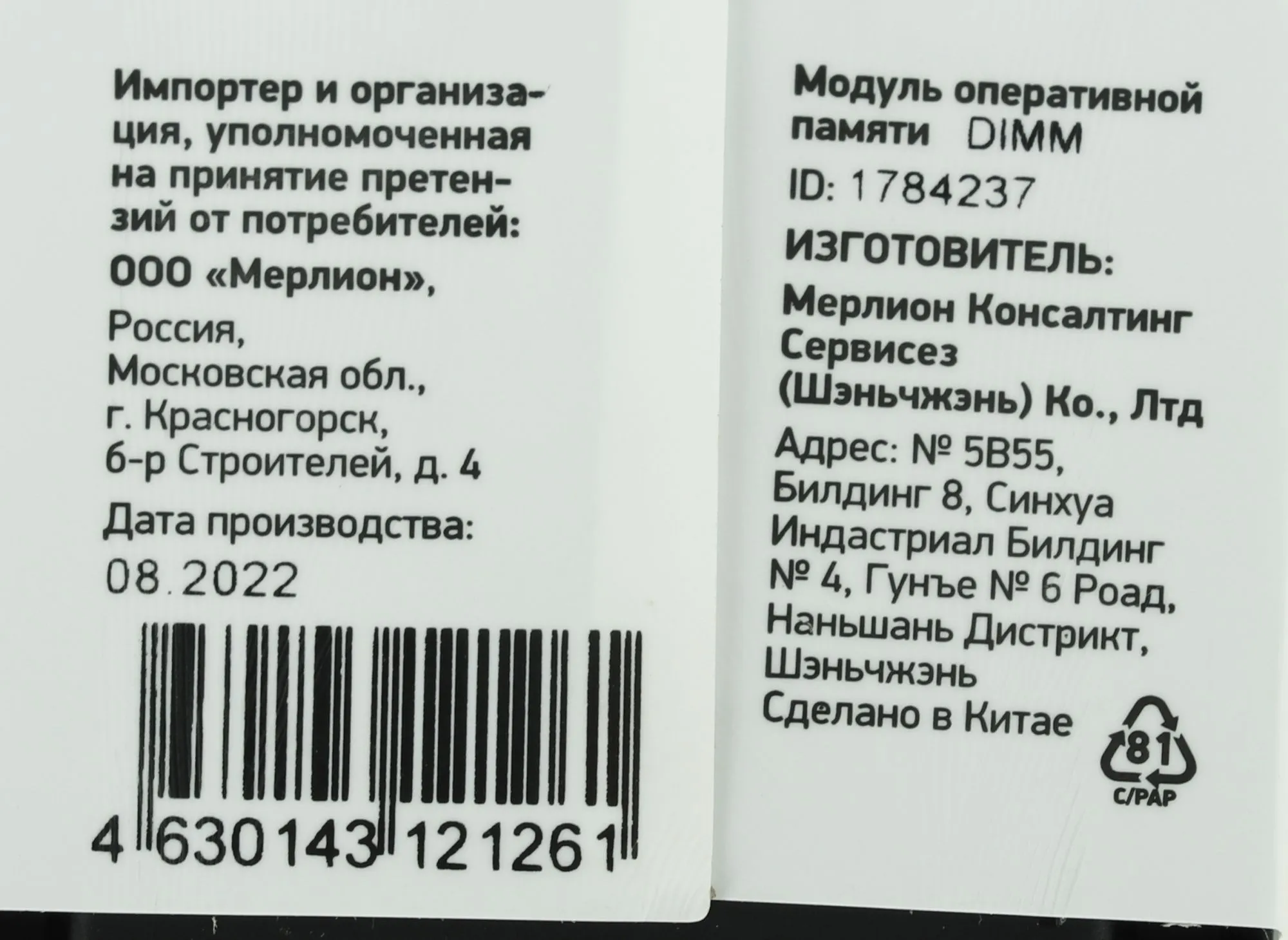 Память оперативная DDR3 Digma 4Gb 1600MHz (DGMAD31600004D) - фото 5
