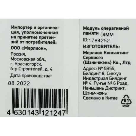 Память оперативная DDR3 Digma 8Gb 1600MHz (DGMAD31600008D) - фото 5