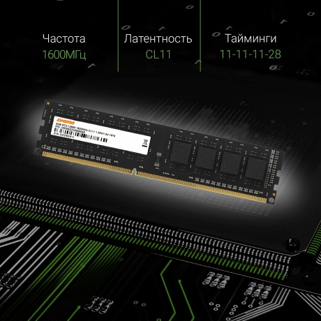 Оперативная память DDR3L Digma 4Gb 1600MHz DIMM (DGMAD31600004S) - фото 10