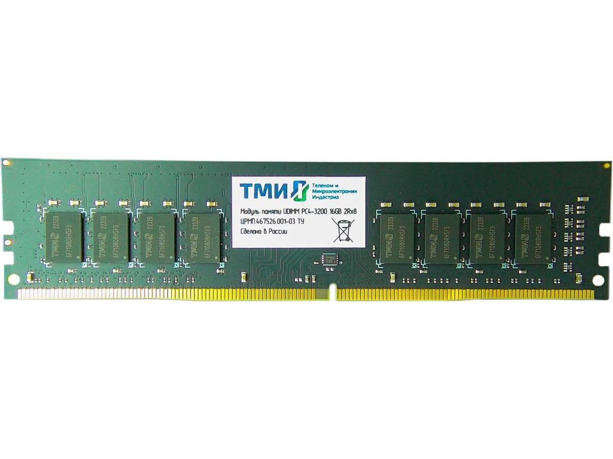 Память оперативная DDR4 ТМИ 16GB 3200MHz UDIMM (ЦРМП.467526.001-03) память оперативная ddr5 samsung 8gb udimm m323r1gb4db0 cwm