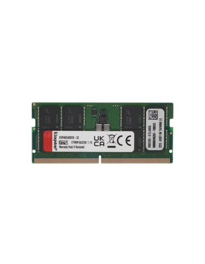 Память оперативная Kingston 32GB DDR5 (KVR48S40BD8-32) цена и фото