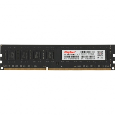 Память оперативная DDR3 Kingspec 4GB 1600MHz (KS1600D3P15004G) - фото 1