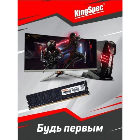 Память оперативная DDR3 Kingspec 8GB 1600MHz (KS1600D3P15008G) - фото 6