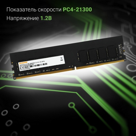 Память оперативная DDR4 Digma 16GB 2666MHz (DGMAD42666016D) - фото 11