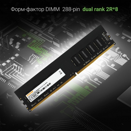 Память оперативная DDR4 Digma 16GB 2666MHz (DGMAD42666016D) - фото 7