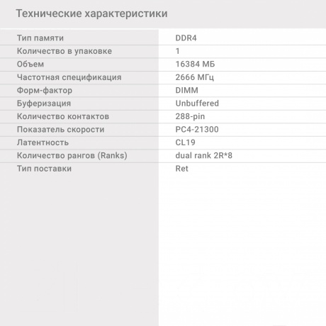 Память оперативная DDR4 Digma 16GB 2666MHz (DGMAD42666016D) - фото 10