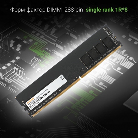 Память оперативная Digma DDR4 4GB 2666MHz (DGMAD42666004S) - фото 4