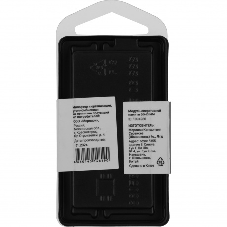 Память оперативная Digma DDR5 8GB 4800MHz (DGMAS5480008S) - фото 8