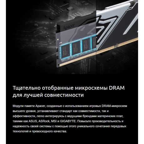 Память оперативная Apacer DDR5 32GB 5200MHz DIMM (AH5U32G52C5227BAA-2) - фото 8