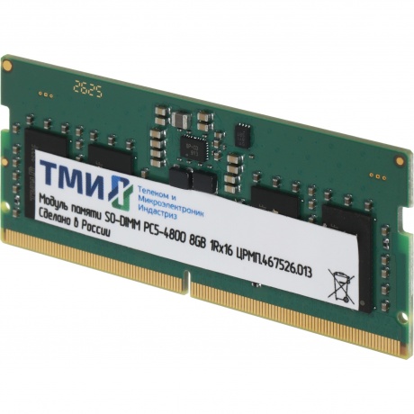 Модуль памяти ТМИ SO-DIMM 8ГБ DDR5-4800 - фото 4