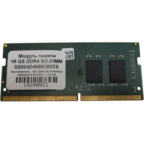 Модуль памяти GS Nanotech SO-DIMM 8ГБ DDR4-3200