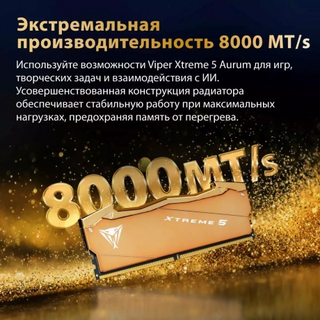 Модуль памяти DIMM 32GB (16GBx2) DDR5-8000 VXA532G8038K PATRIOT - фото 6