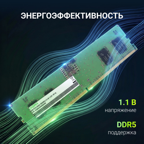 Оперативная память Digma, DDR5, 8GB (1x8GB), 5600MHz, CL46, DIMM - фото 3