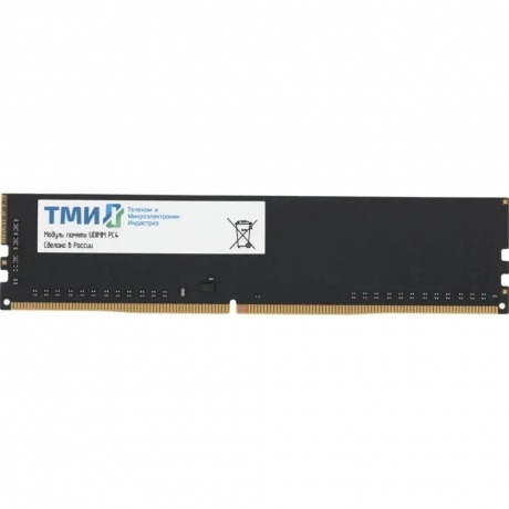 

Оперативная память ТМИ, 8Gb, DDR4, 3200 MHz, CL22, DIMM, OEM