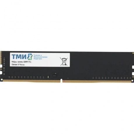 Оперативная память ТМИ UDIMM 16Gb DDR4-3200 (PC4-25600), 1024x8,...