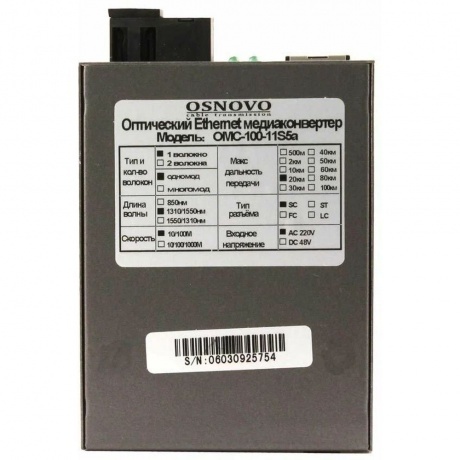 Конвертер Osnovo OMC-100-11S5a - фото 5