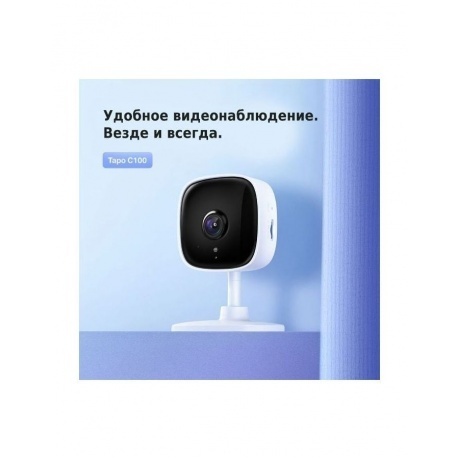Видеокамера IP TP-Link Tapo C100 - фото 5