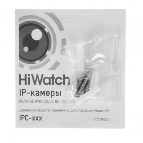 Видеокамера IP HiWatch Pro IPC-C042-G0 4-4мм - фото 6