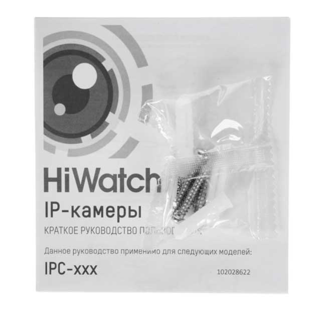 Видеокамера IP HiWatch Pro IPC-C042-G0 4-4мм - фото 6