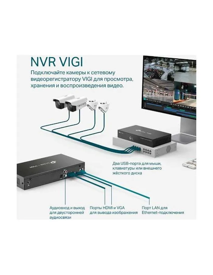 Видеорегистратор TP-Link NVR VIGI NVR1008H - фото 6