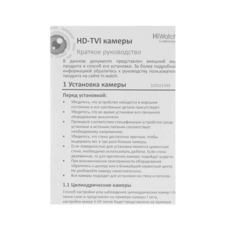 Камера видеонаблюдения HiWatch DS-T200 (B) 3.6-3.6мм - фото 6