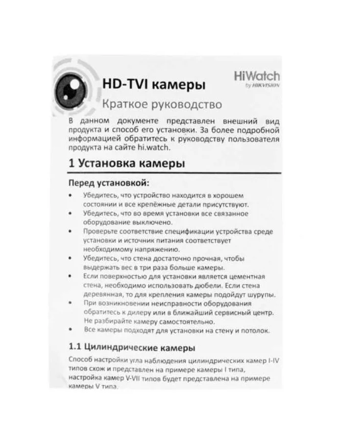 Камера видеонаблюдения HiWatch DS-T500 (С) (3.6 mm) - фото 7