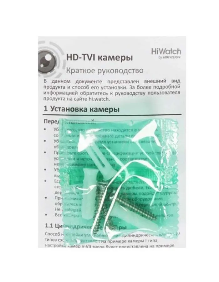 Камера видеонаблюдения HiWatch DS-T503 (С) (2.8 mm) - фото 7