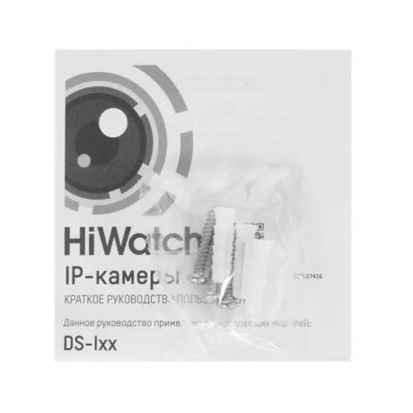 Видеокамера IP HiWatch DS-I214W(C) 2.0 mm - фото 6