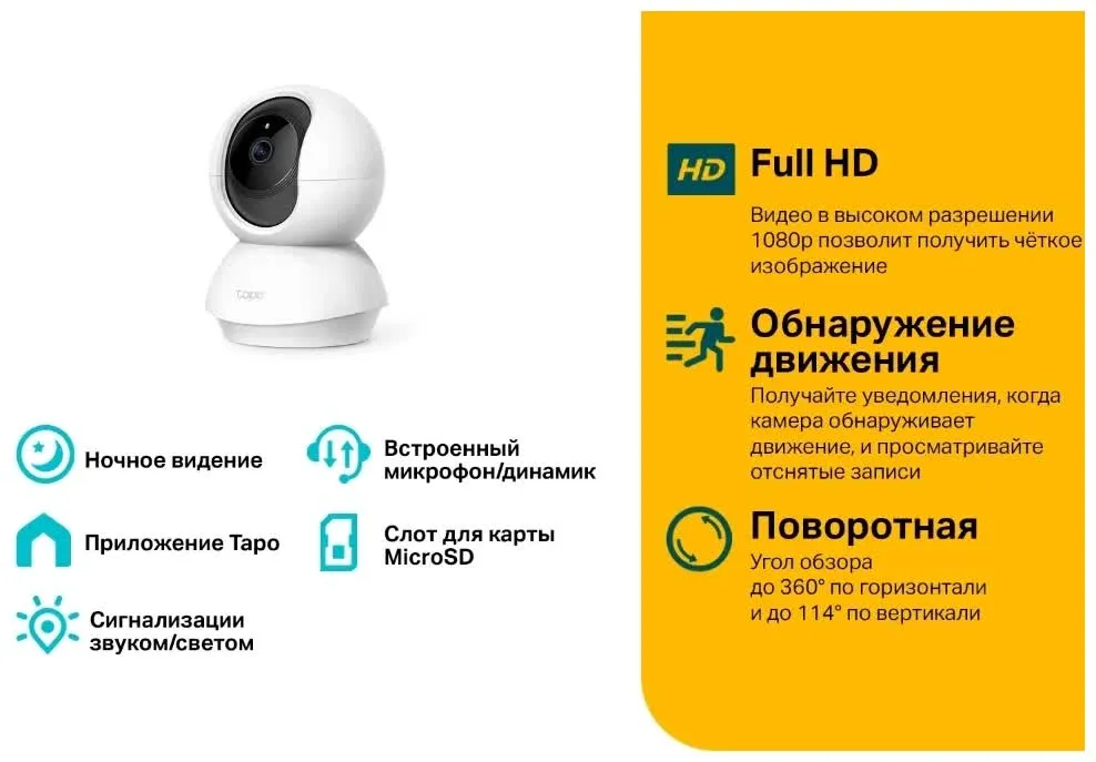 Видеокамера IP TP-Link TAPO TC70 4-4мм - фото 3
