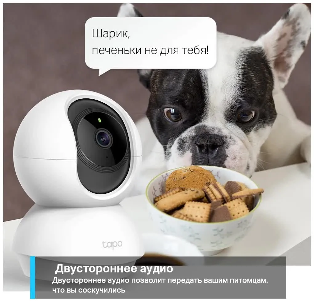 Видеокамера IP TP-Link TAPO TC70 4-4мм - фото 8