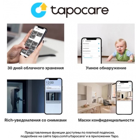 Видеокамера IP TP-Link TAPO TC70 4-4мм - фото 9