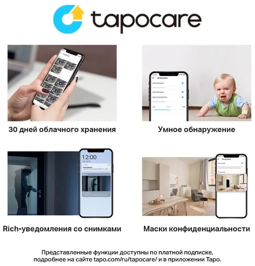 Видеокамера IP TP-Link TAPO TC70 4-4мм - фото 9