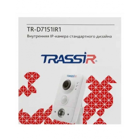Видеокамера IP Trassir TR-D7151IR1 2.8-2.8мм - фото 7