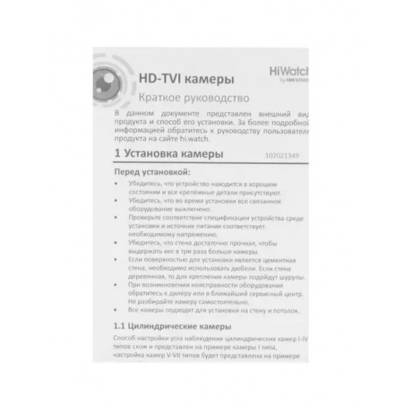 Камера видеонаблюдения HiWatch DS-T206S 2.7-13.5 MM - фото 7