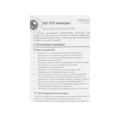 Камера видеонаблюдения HiWatch DS-T500(C) 2.8MM - фото 7