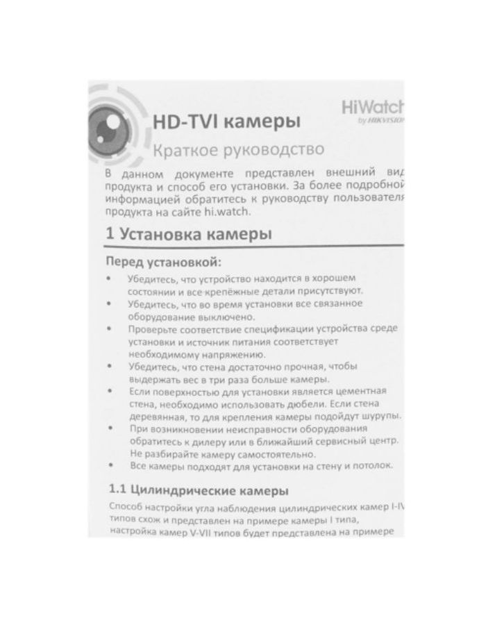 Камера видеонаблюдения HiWatch DS-T500(C) 2.8MM - фото 7