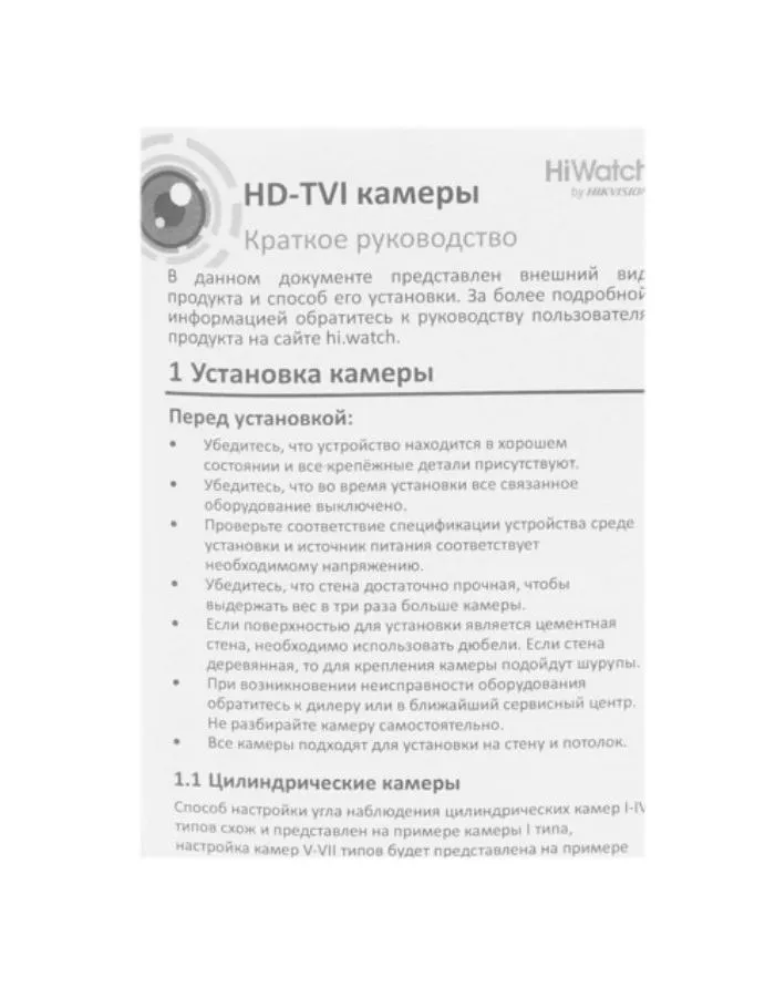 Камера видеонаблюдения HiWatch DS-T500(C) 2.8MM - фото 7