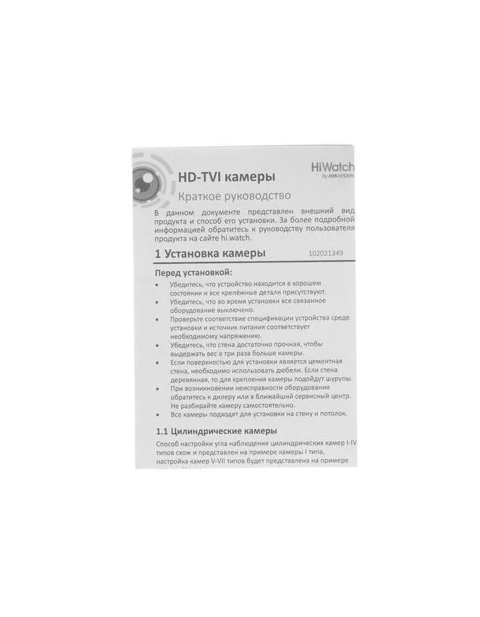 Камера видеонаблюдения HiWatch DS-T200 (B) (2.8 mm) - фото 8