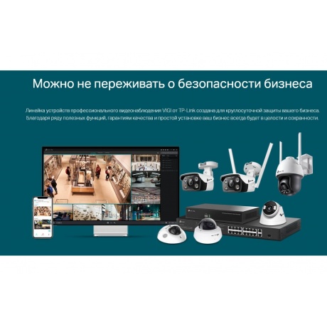 Видеокамера IP TP-Link VIGI C320I(6mm) - фото 15